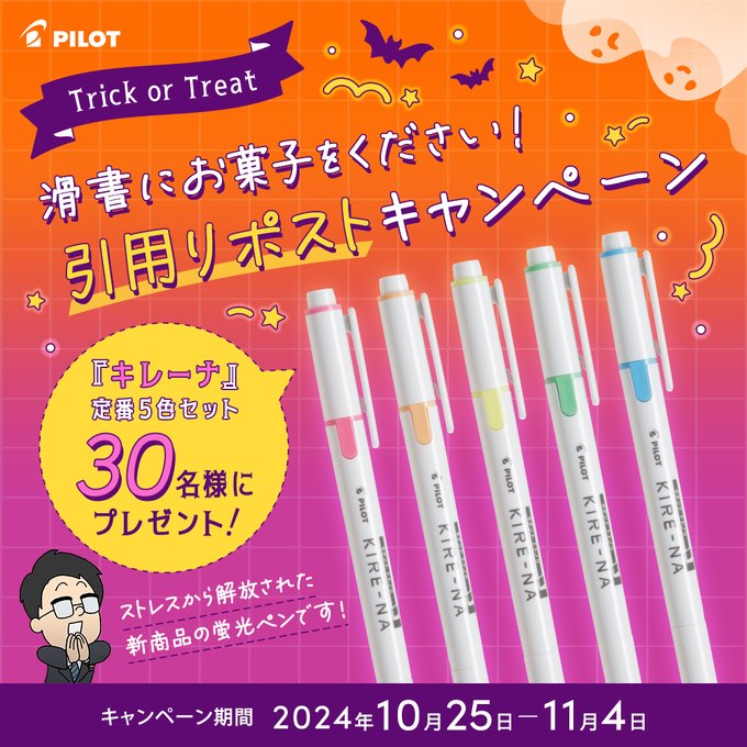 X懸賞(Twitter懸賞)】キレーナ定番5色セットを30名様に