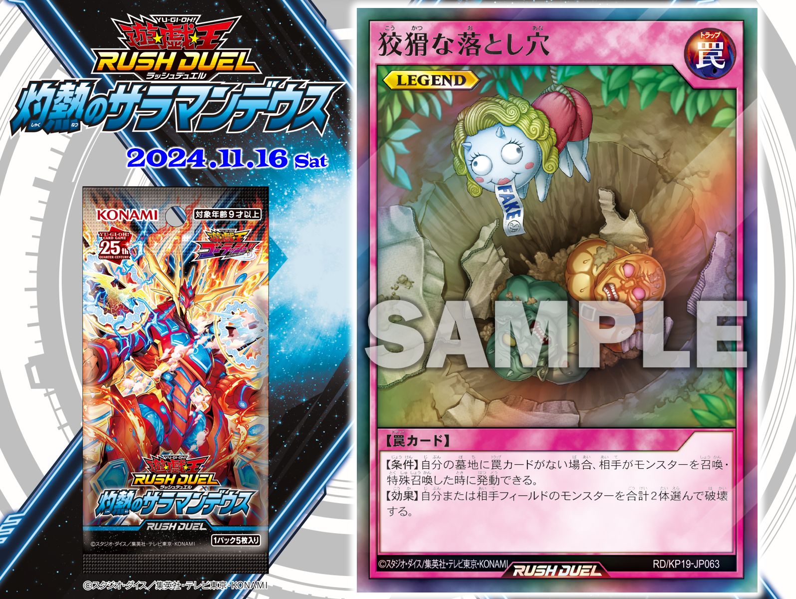 【未開封BOX/新品】 遊戯王ラッシュデュエル 灼熱のサラマンデウス　2BOX Amazon.co.jp: 遊戯王ラッシュデュエル 灼熱のサラマンデウス