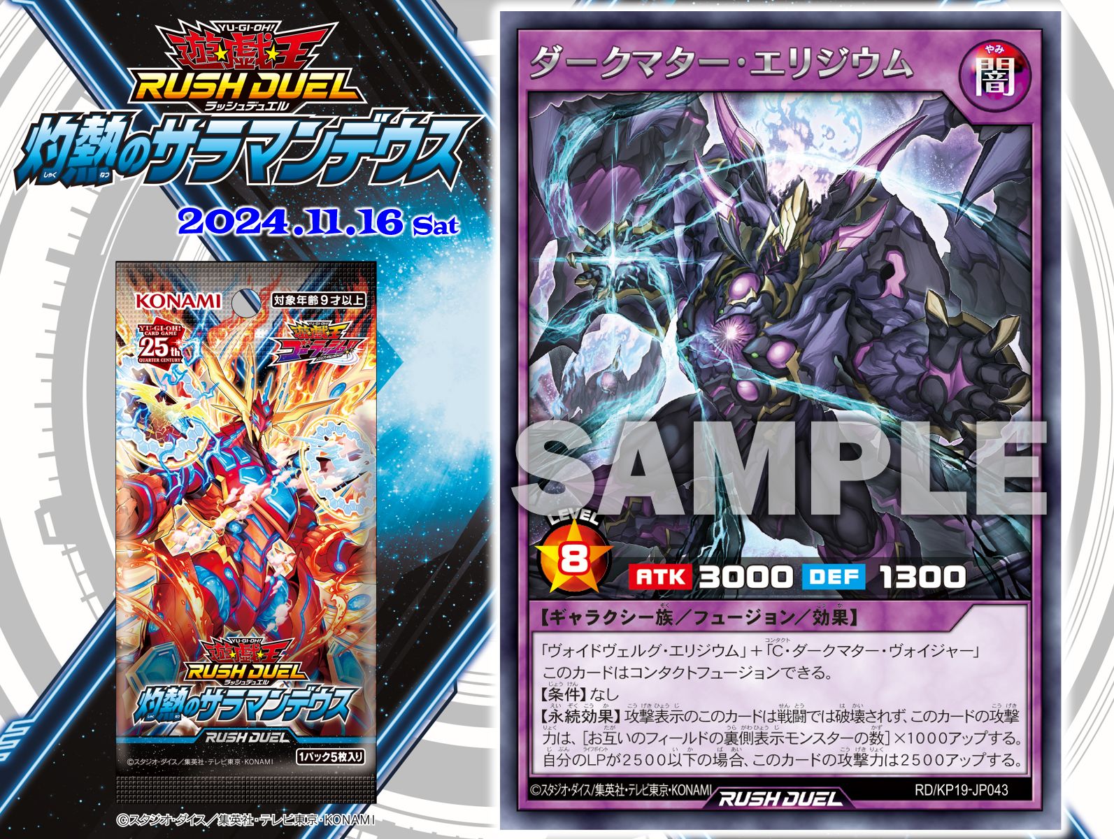 公式】遊戯王ラッシュデュエル on X: 