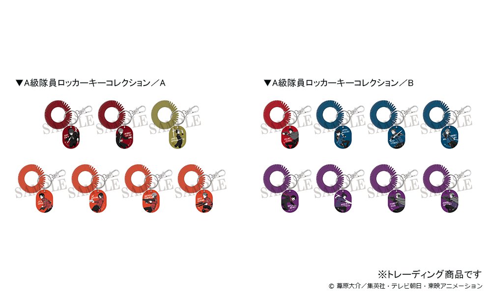 【TVアニメ「ワールドトリガー」POP UP STORE】
日常使いにぴったりな「ボールペン」、「フライトタグキーホルダー」も発売決定！「A級隊員ロッカーキーコレクション」は、どれが出るかお楽しみ☆
※フライトタグキーホルダーは11月中旬頃発売予定
詳細⇒ikebukuro-packs.com/shop/title_ite…
#ワールドトリガー