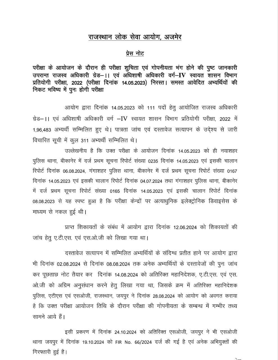 SachBedhadak's tweet photo. Breaking News: RPSC से बड़ी खबर, EO/RO भर्ती परीक्षा हुई निरस्त

#RPSC #EOROExam #SachBedhadak #RajasthanNews @RPSC1 https://t.co/4rwwYDKOj5