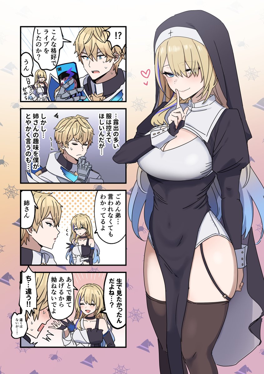 ジェパセバ ハロウィン 