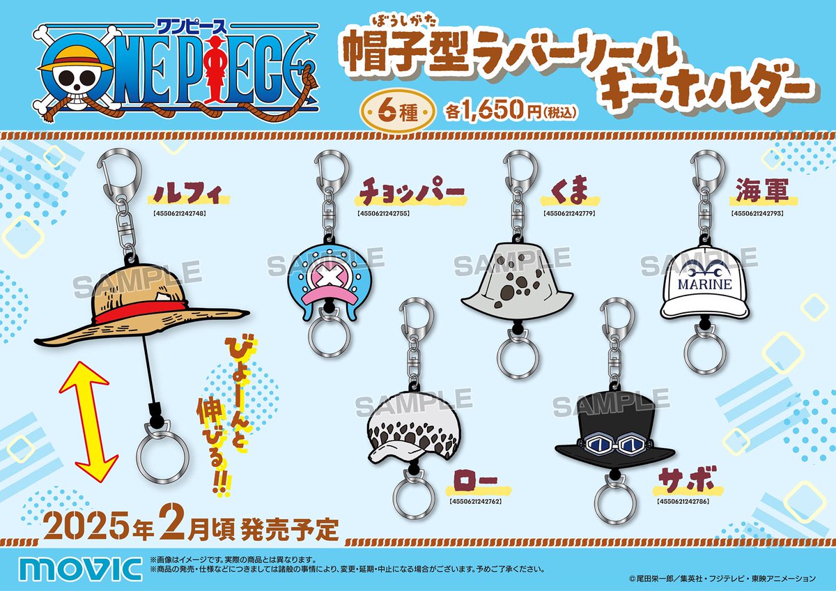 グッズ情報】 キャラの帽子が 『ラバーキーホルダー』になって新登場