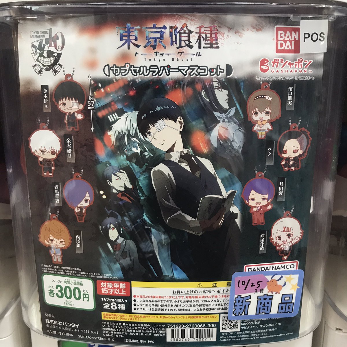 🌟入荷情報🌟 ◉ 呪術廻戦「懐玉・玉折」 メモリアルポスターライト