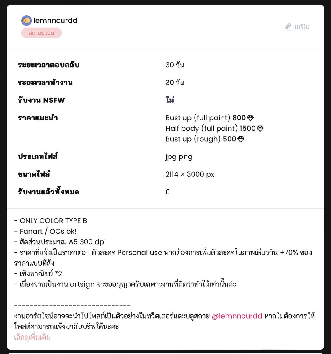 lemnncurdd_oc's tweet photo. Omakase / Artsign Open❣️(ชั่วคราว)
#CommissionTH #cmscurdd

🍋 เปิดรับ 2 คิว

・2 สเกล : Bust up / Half Body
・ลงสีแบบไทป์ B เท่านั้นค่ะ (ทับเส้นบรัชดินสอ)
・Rough / Full Paint ดีเทลราคาในภาพแรก

🍋 ระยะเวลาการทำงาน 2 อาทิตย์ - 1 เดือน

จองคิว/สอบถามทาง DM / Mention
หรือทาง Arbum https://t.co/Msv7RbXtOt