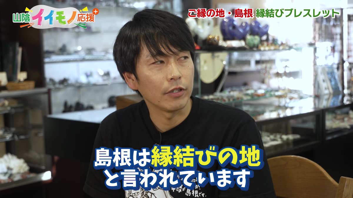 BSSTV_PR's tweet photo. あす26日(土)正午は
JOY！⁺  @joyplus_bss #ジョイプ���
毎月最終土曜日は
#山陰イイモノ応援プラス
 #鳥取県 #境港市 から絶品海鮮！
今が旬の #紅ズワイガニ も登場！
#縁結びの地 #島根県 #松江市 から
老舗めのう細工店のブレスレッドをご紹介！
ナビゲーターは  #山田ちゃーはん
@chaaaahanyamada https://t.co/hn8f4mnTOm