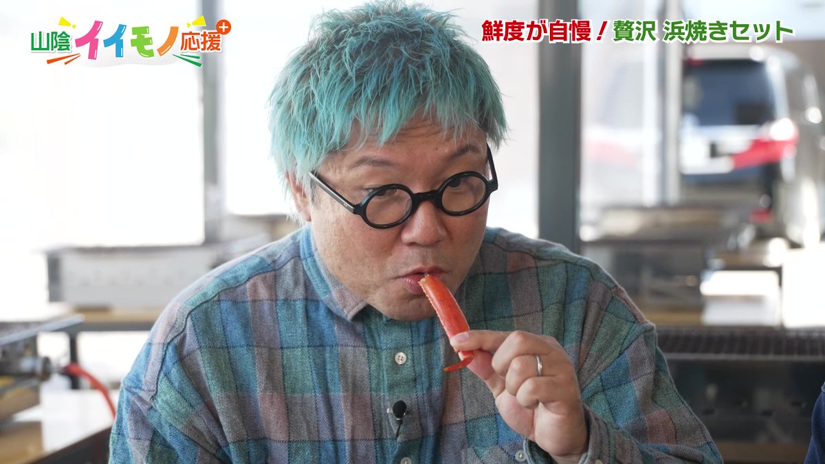 BSSTV_PR's tweet photo. あす26日(土)正午は
JOY！⁺  @joyplus_bss #ジョイプ���
毎月最終土曜日は
#山陰イイモノ応援プラス
 #鳥取県 #境港市 から絶品海鮮！
今が旬の #紅ズワイガニ も登場！
#縁結びの地 #島根県 #松江市 から
老舗めのう細工店のブレスレッドをご紹介！
ナビゲーターは  #山田ちゃーはん
@chaaaahanyamada https://t.co/hn8f4mnTOm