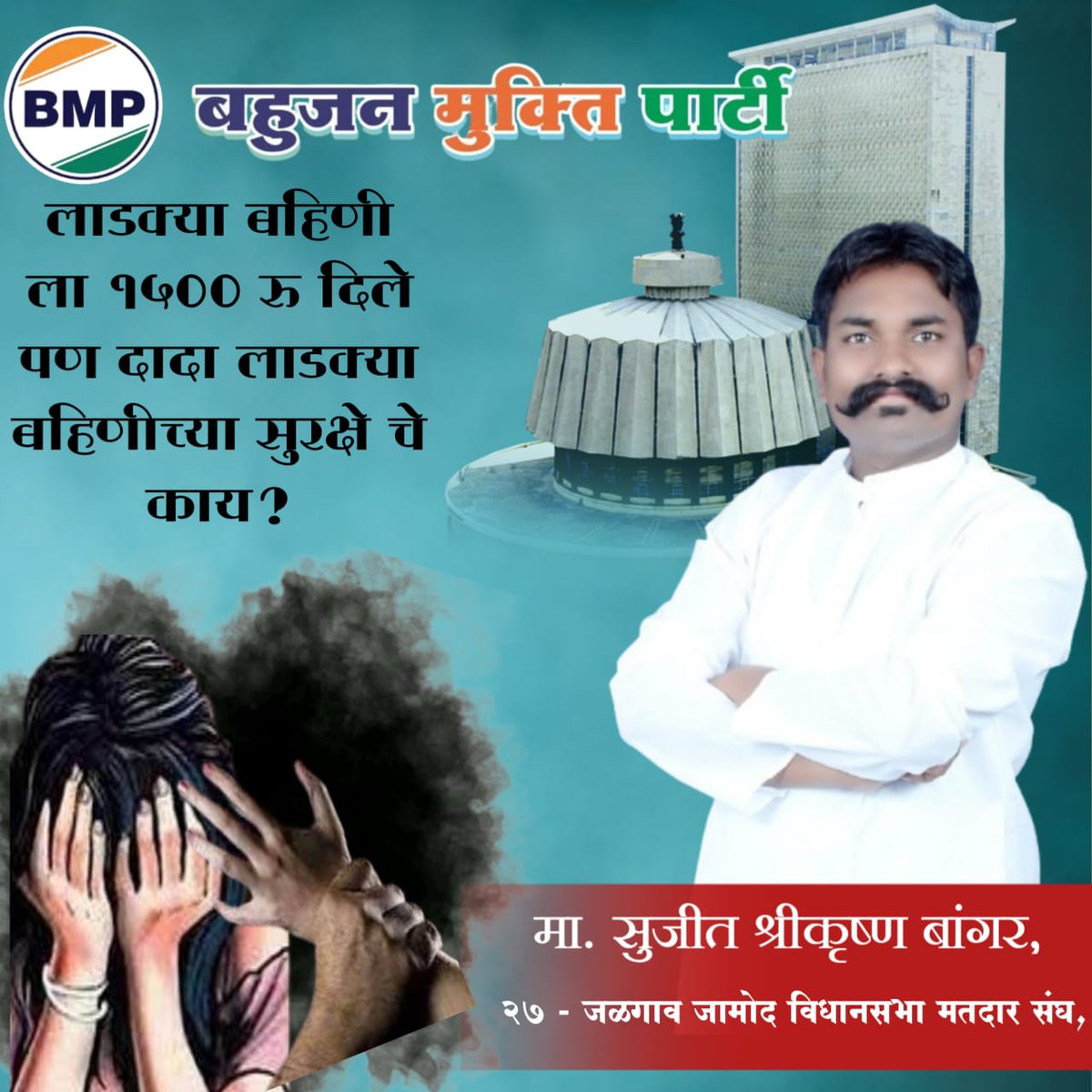 SUJIT BANGAR tweet media