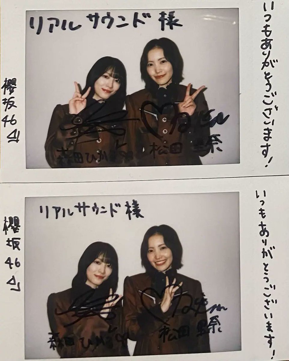 櫻坂46 松田里奈　直筆サイン入りチェキ 櫻坂46ユニエア 松田里奈4th Anniversary サイン入りチェキ - メルカリ