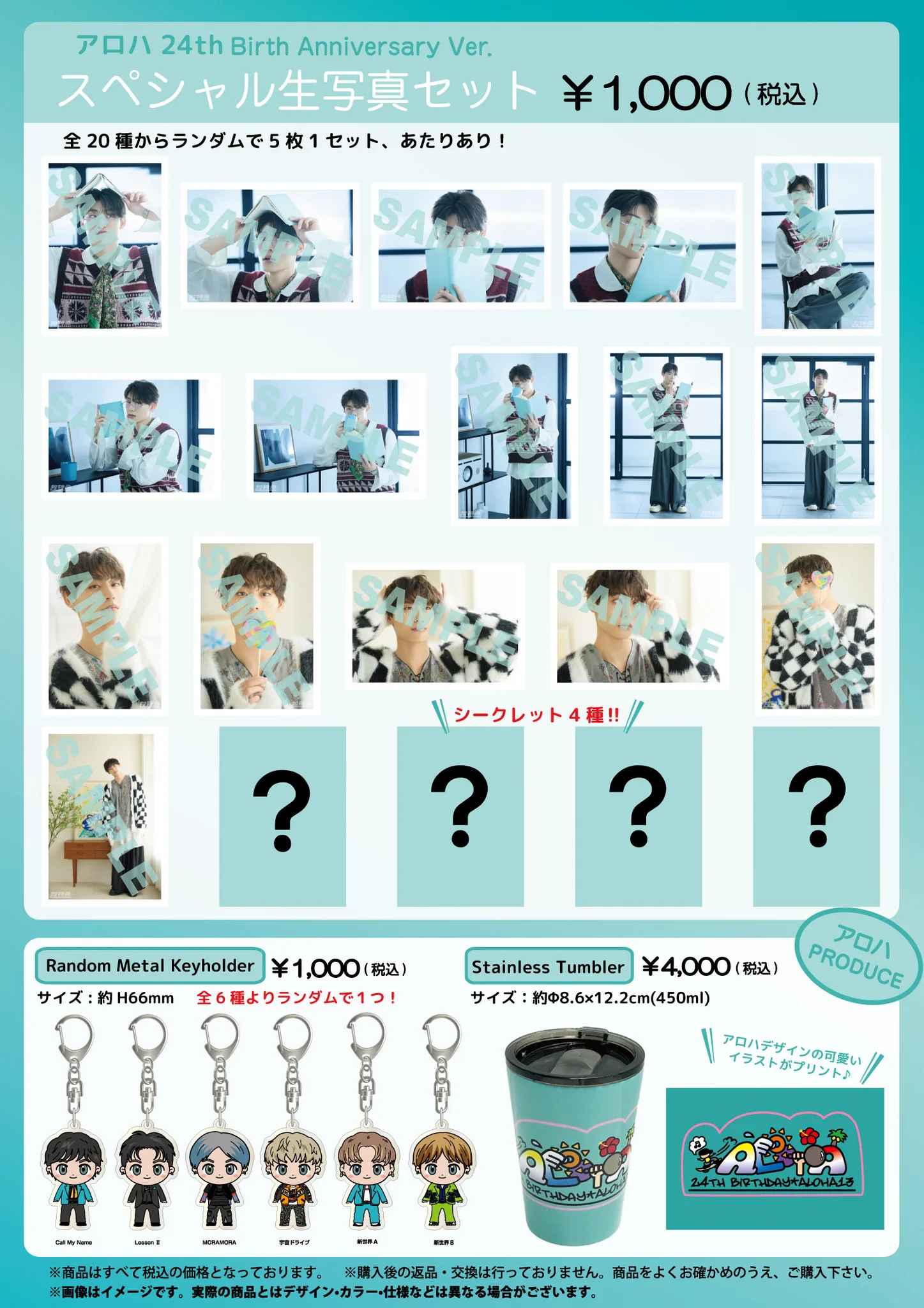 超特急グッズOFFICIAL on X: 