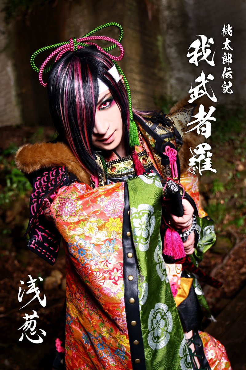 浅葱ソロ 写真集 パンフレット メイキングブック D ASAGI チェキ 浅葱