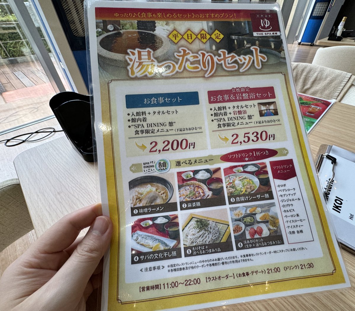 2024年7月に全面改装リニューアルオープンしたTHE SPA 成城行ってき