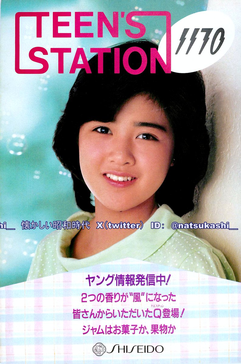菊池桃子 1985年（昭和60年）資生堂 広告 #菊池桃子 #昭和