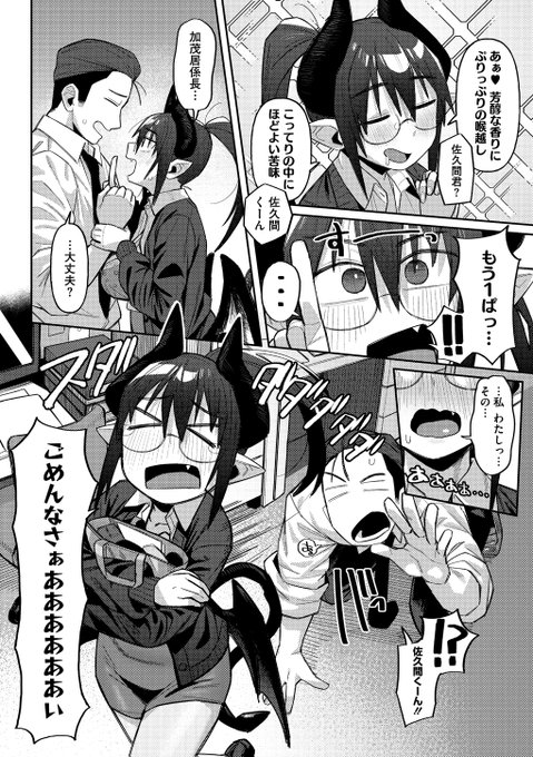 <4/4>続きはこちらからkomiflo★https://t.co/vH5CbebuVx 