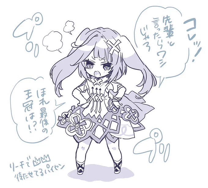 つぎ 次です 