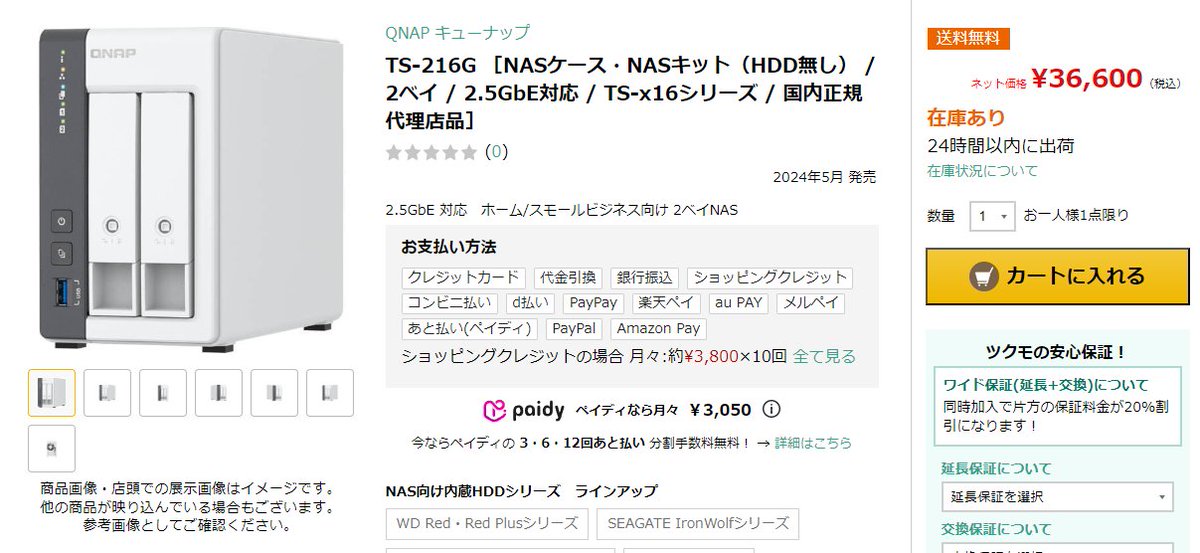 QNAP (キューナップ) NAS キット 2ベイ ホーム向け TS-233