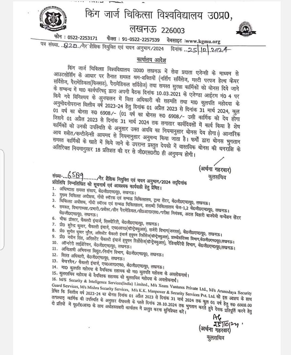 mcoaup's tweet photo. @RBLDineshSingh @DirectorMandi @myogioffice @myogiadityanath @UPGovt @CMOfficeUP @DyCMGoUP महोदय किंग जार्ज चिकित्सा विश्वविद्यालय लखनऊ के भाति प्रदेश के मंडी समितियों में कार्यरत आउटसोर्सिंग कंप्यूटर ऑपरेटरो को भी दीपावली का वोनस दिए जाने हेतु आदेश निर्गत किये जाने का कष्ट करे | https://t.co/aYEGe03AAQ