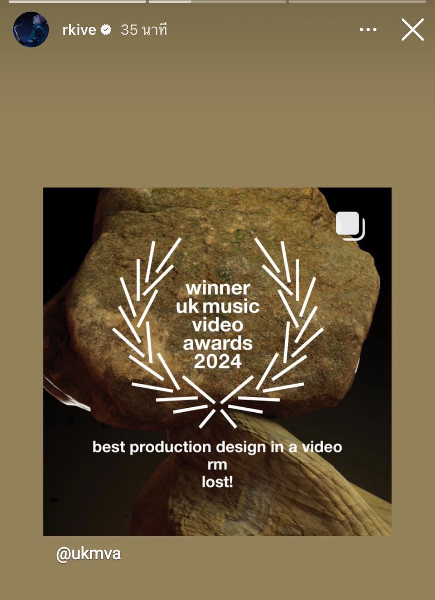 rkiveTHstream's tweet photo. [#rkive.] Instagram story 📸

นัมจุนแชร์รางวัลที่ได้รับจากงาน
UK Music Video Awards 2024!

🏆 Best Alternative Video International
🏆 Best Production Design in a video

CONGRATULATIONS RM &amp; TEAM
RM AT UKMVA 2024

#RightPlaceWrongPerson #UKMVA https://t.co/LQoe8RZJxj