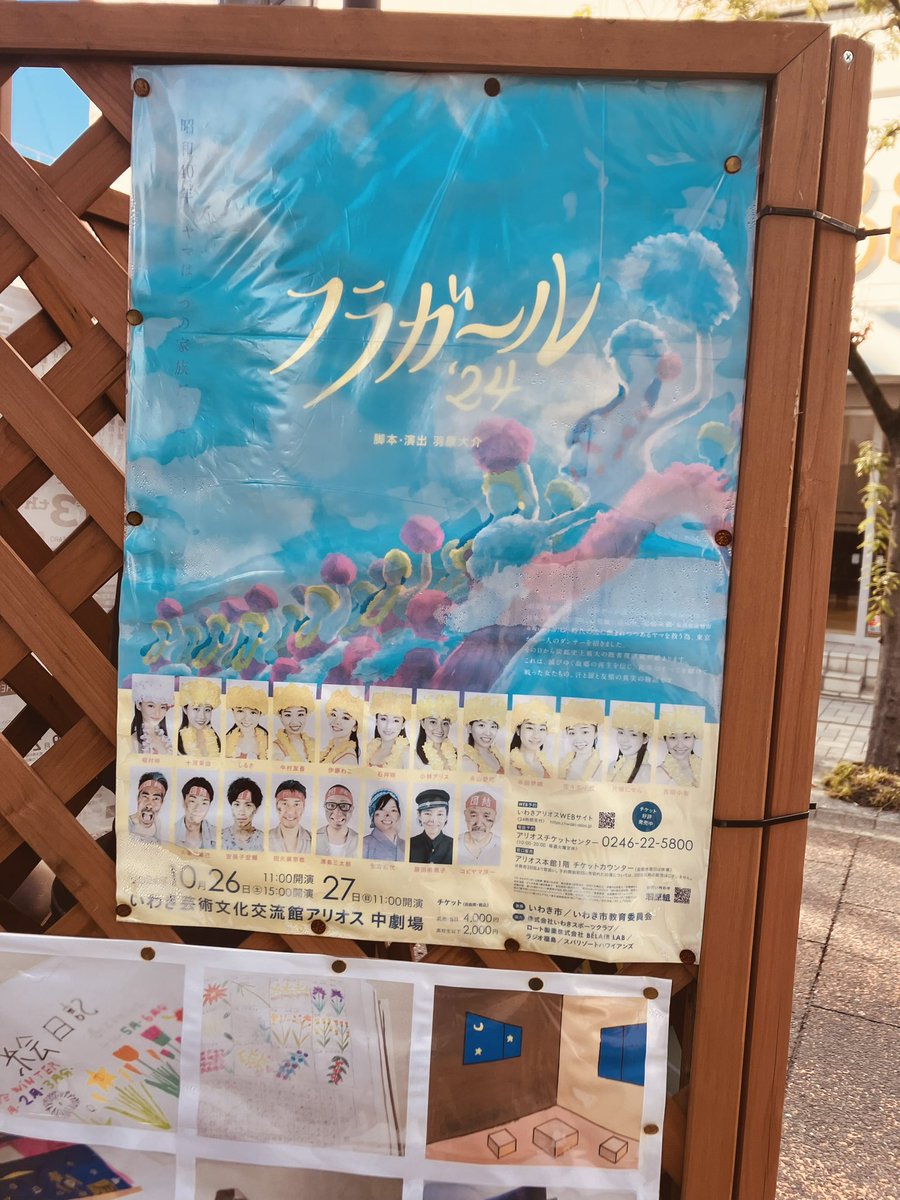 aggyK8's tweet photo. 本日いわき小屋入り致しました！✨
フラガールの聖地でできるなんて光栄の至りです！🌺

明日、明後日、#いわき芸術文化交流館アリオス 中劇場にて
26日は11:00~と15:00~
27日は11:00~
開演でございます！
当日券ございます！
劇場にてお待ち致しております✨

#フラガール24 https://t.co/9JCXTHD4YN
