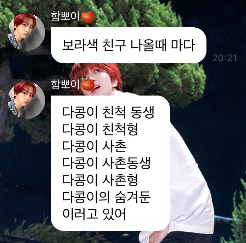 hamch3rry_'s tweet photo. 하 원진이 보라색 뚱크민 나올때마다
다콩이 친척 동생 
다콩이 친척형 
다콩이 사촌
다콩이 사촌동생
다콩이 사촌형
다콩이의 숨겨둔

이러고 있대 쫌 !! ㅜ ㅜ ㅜㅜㅜ 학생 이거 다콩중독이야 #원진버블 https://t.co/z5v8WsvBpr