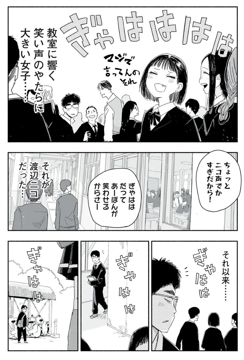 ずっと青春ぽいですよ 27話、無料公開中!昨日更新されました ずっと青春ぽいですよ 27話、無料公開中!昨日更新されました