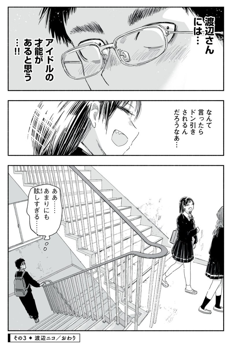ずっと青春ぽいですよ 27話、無料公開中!昨日更新されました!よろしくおねがいします!
https://t.co/7q1f9e12ul 