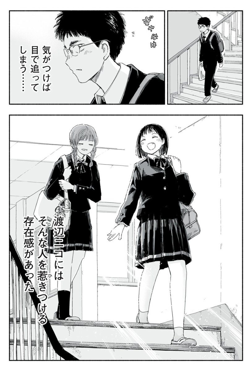 ずっと青春ぽいですよ 27話、無料公開中!昨日更新されました ずっと青春ぽいですよ 27話、無料公開中!昨日更新されました