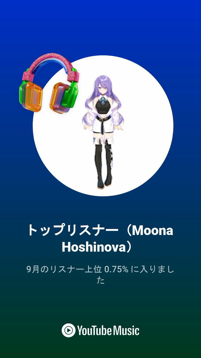 DACKT_717_V's tweet photo. なんかこんな通知来てた…
ムーナの曲そんなに聴いてたんだ…

新しいトップ リスナー バッジを獲得しました。YouTube Music で確認できます。https://t.co/kiWv1oymyY https://t.co/faVhDH5GVw