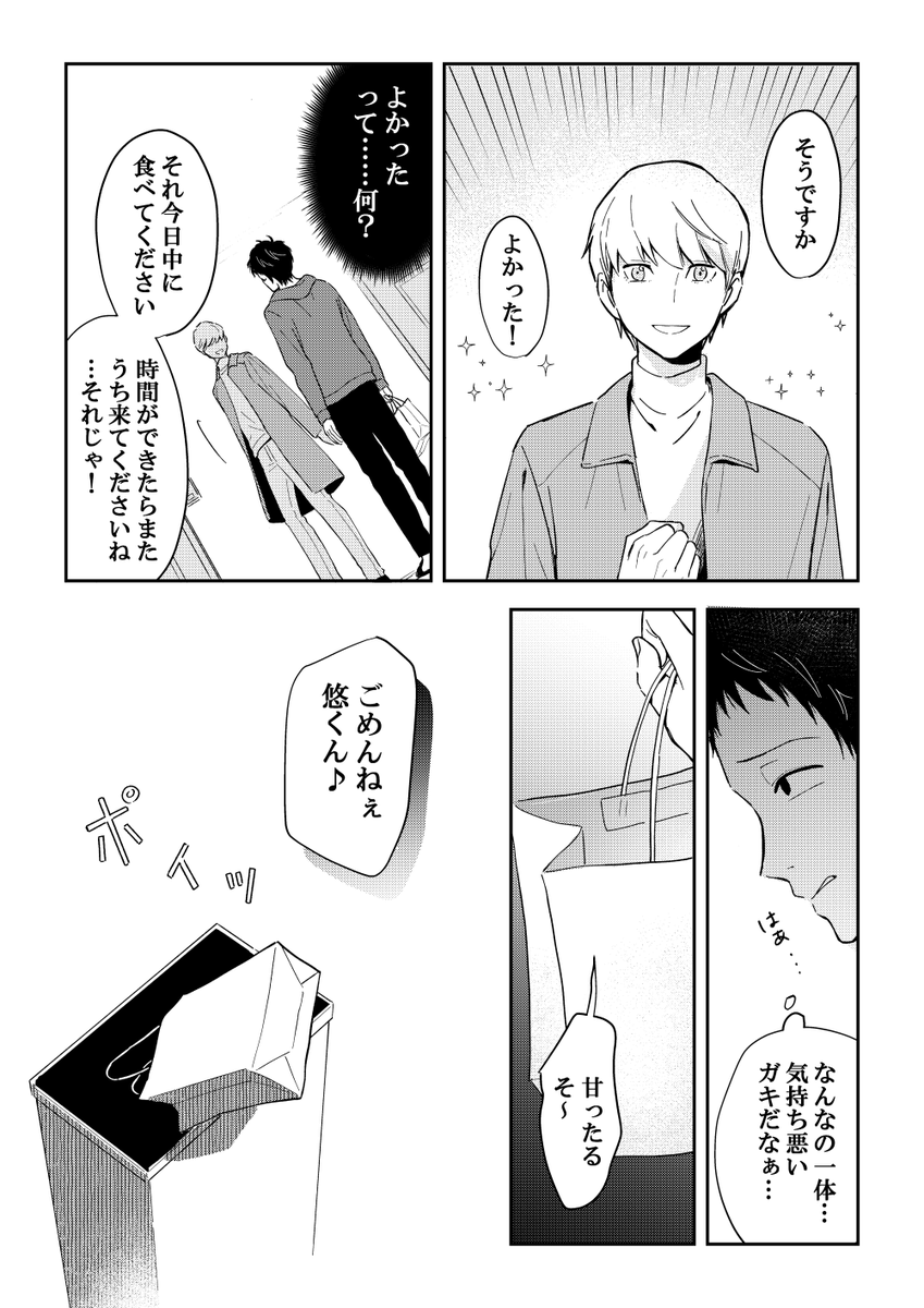 ペルソナ4
2.主のことが嫌いな足立さん 