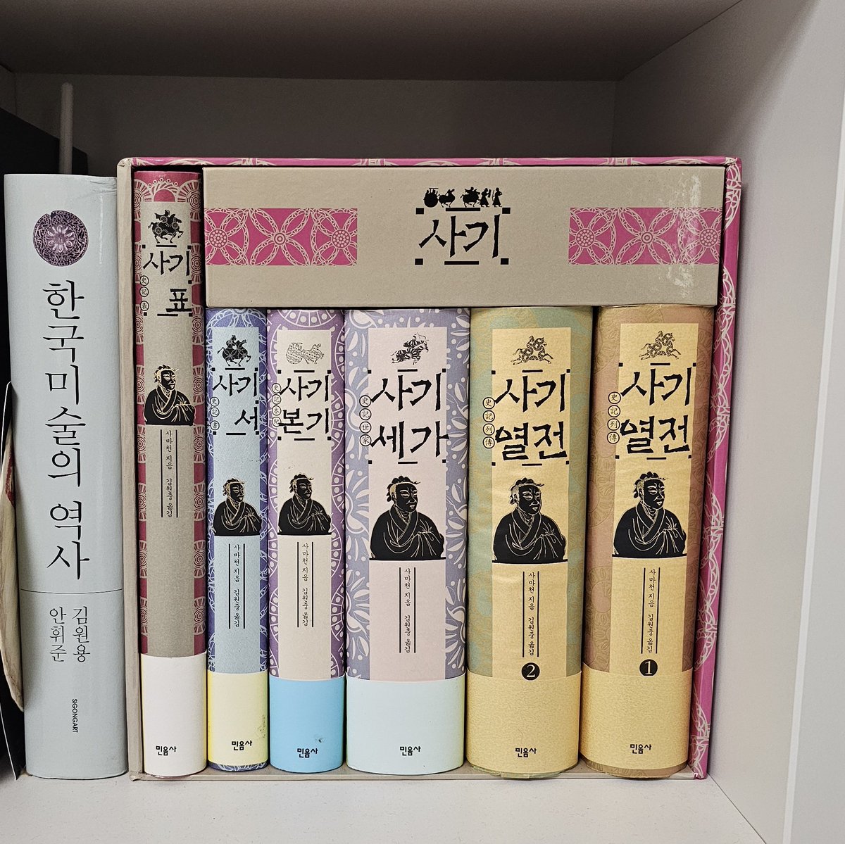 내 책장의 과시용 독서 원탑은
단연 사마천의 <사기>✌🏻
비싸고 무겁고 암튼 최고임