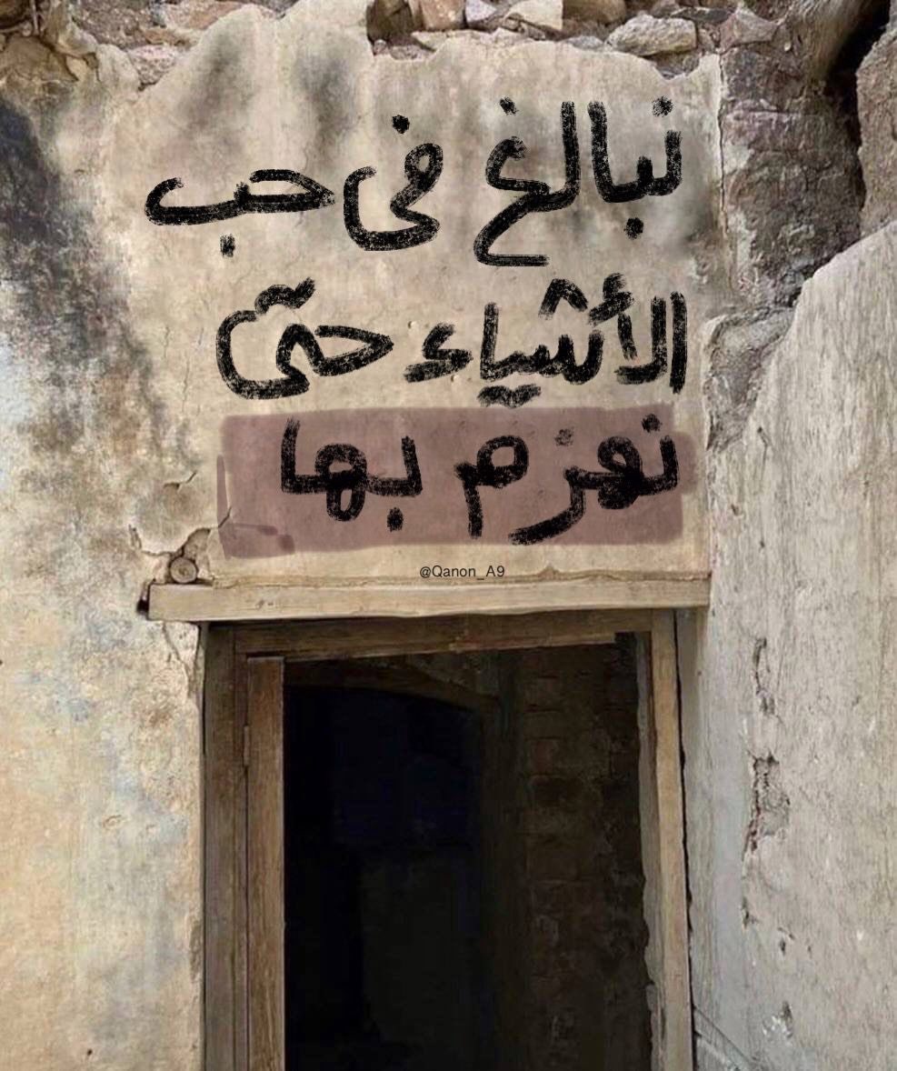 "حتى نُهزم بها."