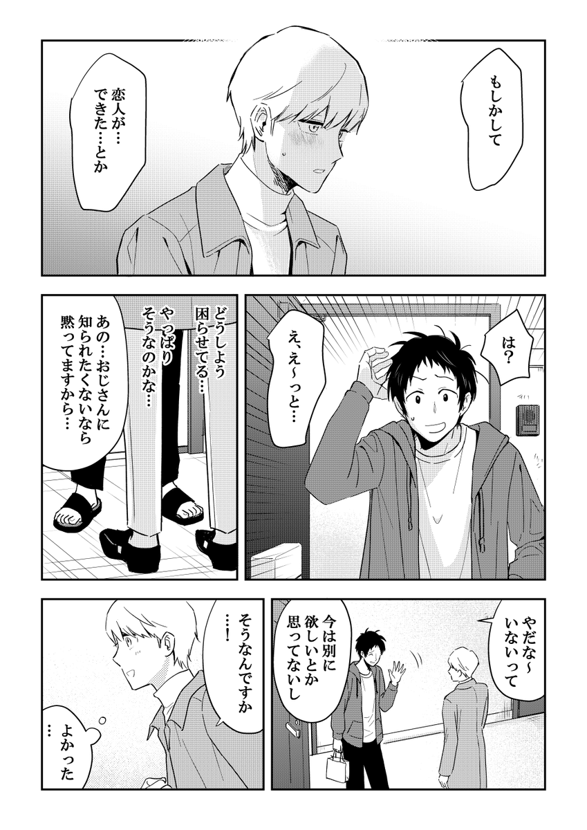 ペルソナ4
1.足立さんのことが好きな主 
