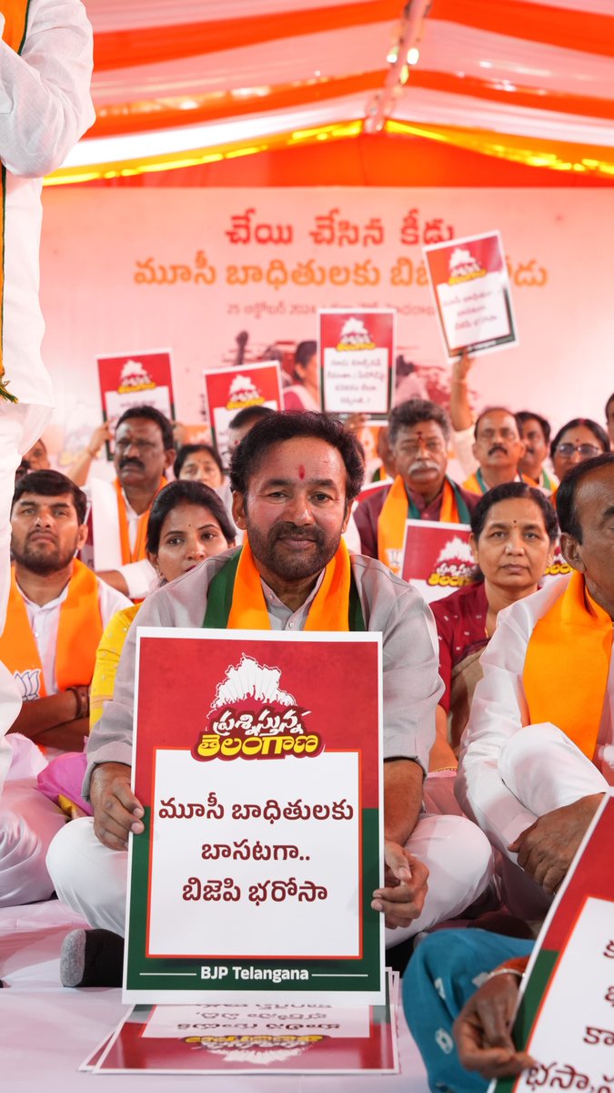 airnews_hyd's tweet image. మూసీ నది సుందరీకరణ ప్రక్షాళన చేయాలంటే ప్రభుత్వం ముందుగా మూసీకి రిటైనింగ్ వాల్ నిర్మించాలని కేంద్ర మంత్రి,రాష్ట్ర BJP అధ్యక్షులు @kishanreddybjp అన్నారు. ప్రాజెక్ట్ బాధితులకు #BJP అండగా ఉంటుందని  చెప్పారు.
#MusiRiverfrontDevelopment