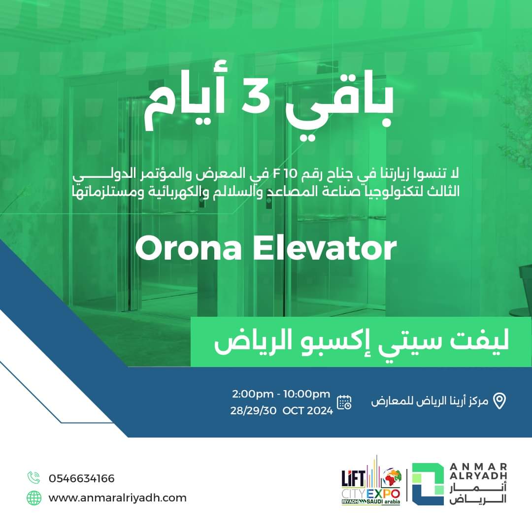 anmaralriyadh's tweet photo. كونوا بالقرب! 
باقي 3 أيام فقط على معرض ليفـت سـيتي اكسبو الرياض
ننتظركم في جناح شركة أنمار الرياض رقم (F10) 

للتسجيل ولمزيد من المعلومات، تفضلوا بزيارة
https://t.co/zlD8C5BJH2

للاستفسارات التواصل على +966546634166 https://t.co/oHvPpjLIPe