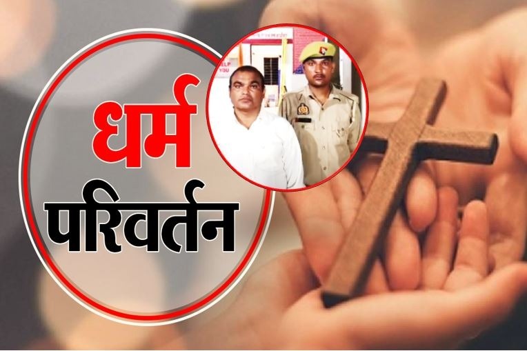 Narendr09466643's tweet image. धर्मपरिवर्तन के मामले में दो पुरुष और महिला गिरफ्तार
prernasamvad.in/story/Religiou…

#UttarPradesh #Raibareli #ReligiousConversionCase #Crime #UPPolice