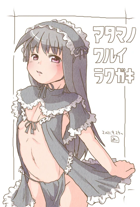 #自分はエッチじゃないとつぶやいて7人にダウトと言われたら負け見た人もやるエッチではないと思う、うん。むしろ、へ… 