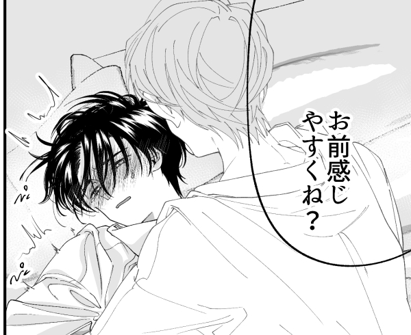 生徒会長…感じやすいらしい…… #ノンクラシック・スクール #商業BL 
