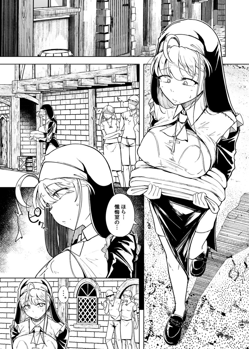 村で噂になってるシスターさんの漫画を描いています。 