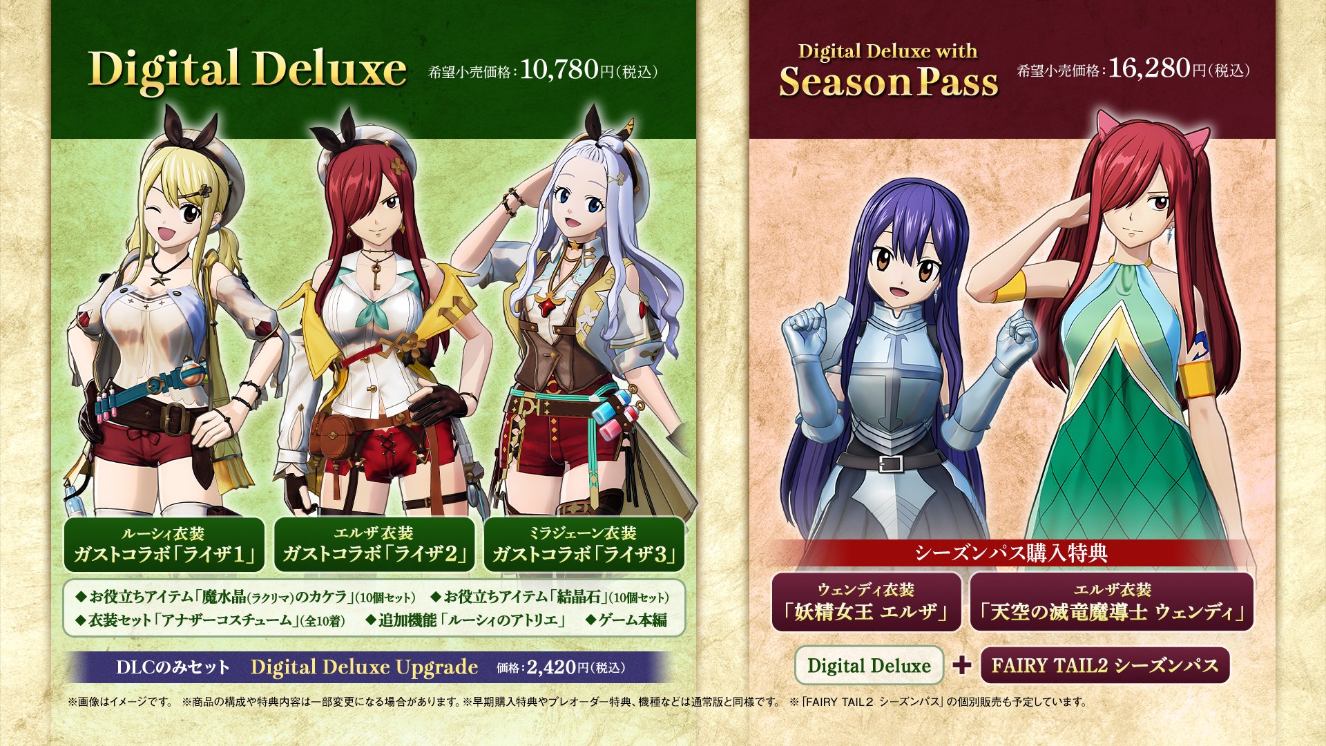 WonderGOOオリジナル特典】FAIRY TAIL2＜PS4＞20241212