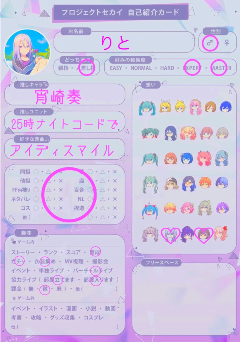 Rito__botti's tweet photo. プロセカ履歴書を作りました♪

奏最推しのニーゴ推しです！絡んでくれる人､一緒にプロセカしてくれる人を募集してます。
反応してくれたら嬉しいです☺️

 #プロセカ 
 #プロセカ履歴書 
 #プロセカ好きな人と繋がりたい 
 #プロセカプロフィール https://t.co/LpOsIJODgo