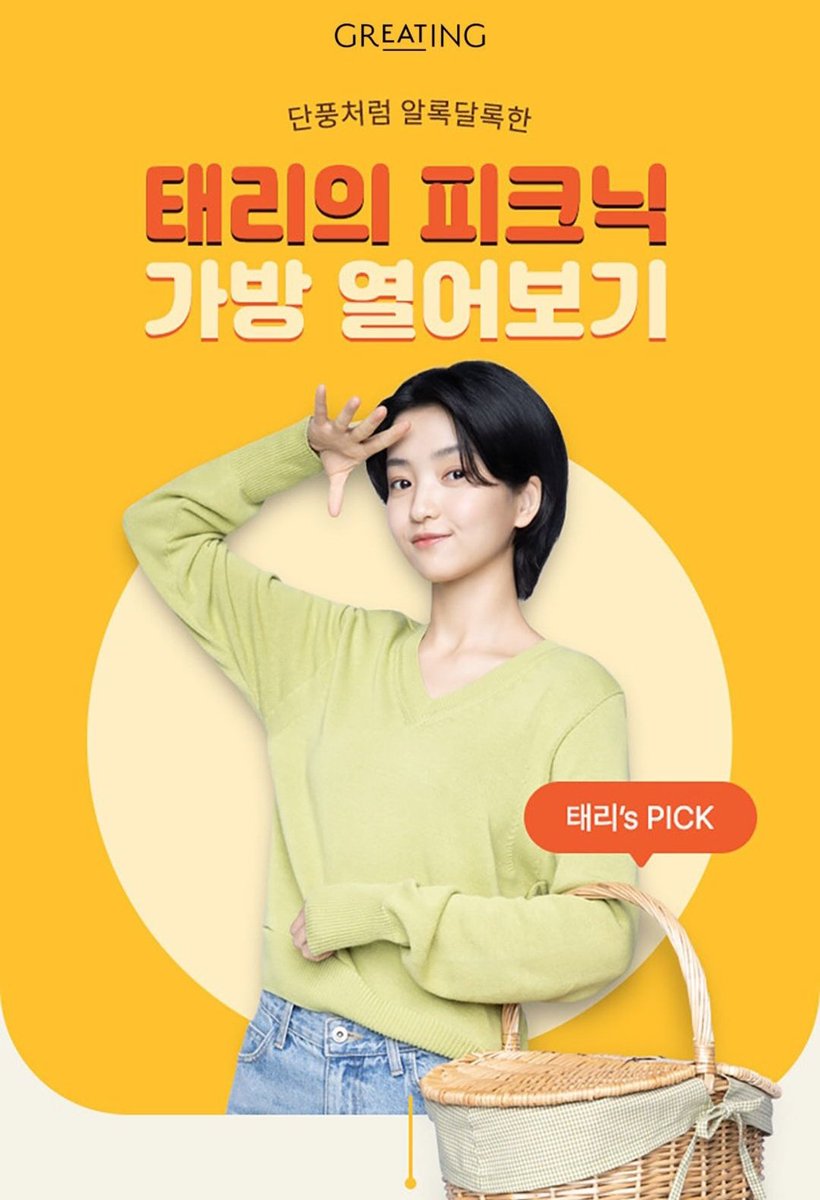 gdrmtlk's tweet photo. Kim Tae Ri dan Greating 😍😍😍
Berasa minum es jeruk, segerrr 🤤

#kimtaeri #greating #김태리 https://t.co/O4wGZYvzqs