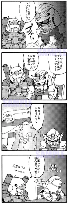 また何かやらかしたんかな 