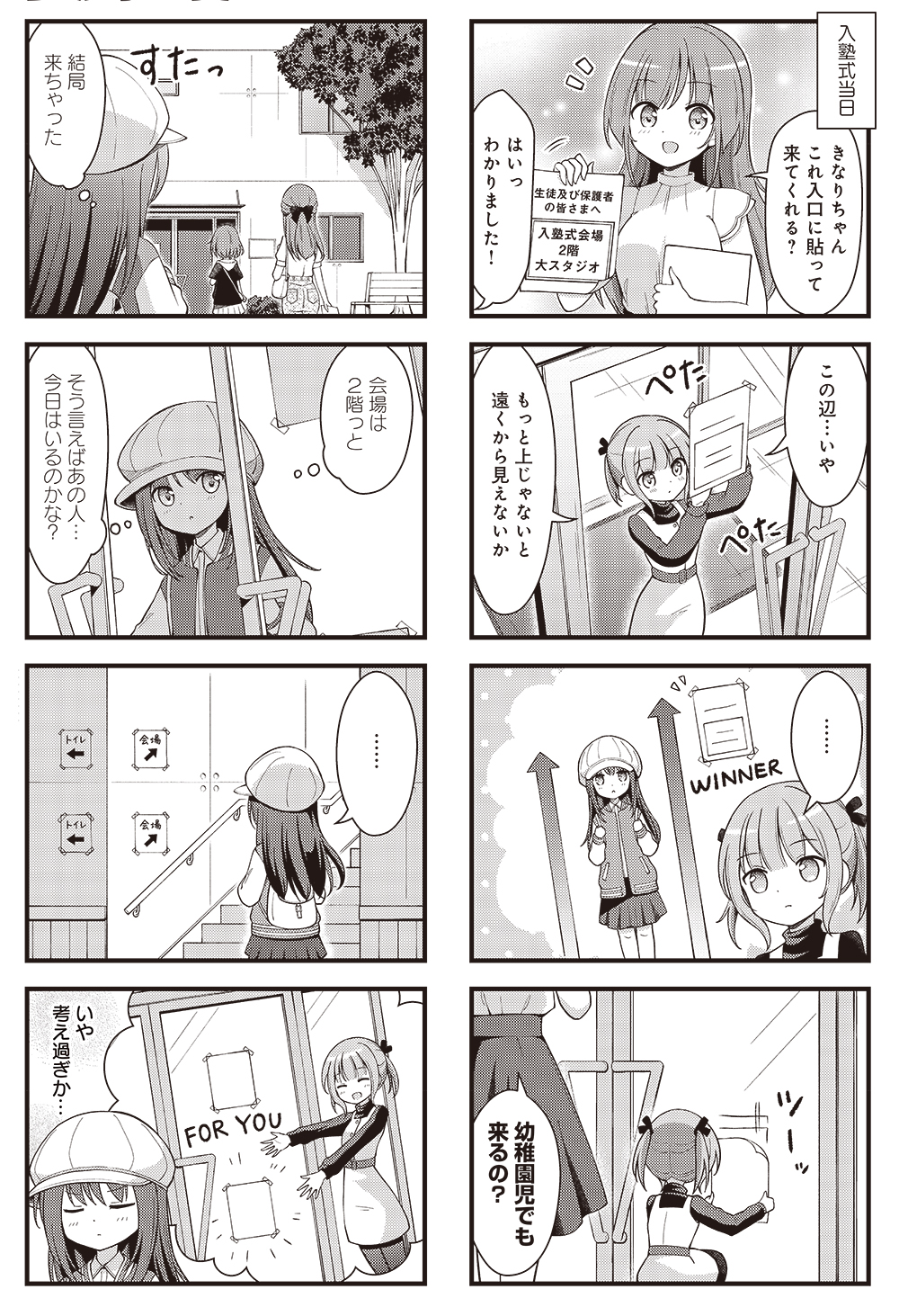 まんがタイムきららMAX 読者プレゼント 色紙 にこプリトランス
