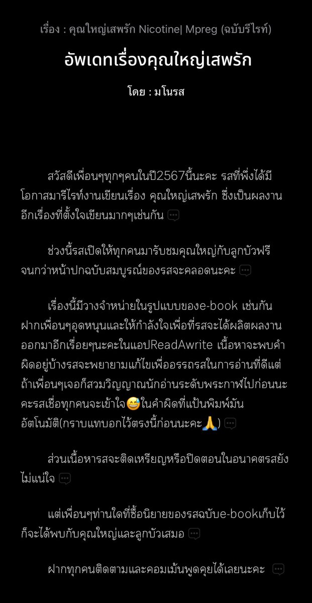 manorot58's tweet photo. 📣 ประกาศ จากเรื่อง #คุณใหญ่เสพรัก อ่านฟรีได้แล้ววันนี้ ใครชอบฝากเม้นพูดคุยกันได้เลยนะคะ #นิยายวายจบแล้ว #มโนรส #แนะนํานิยายวาย #นิยายชช #ผัวแก่ 

https://t.co/Vog9fr4pBT https://t.co/vF9KnIJPzw