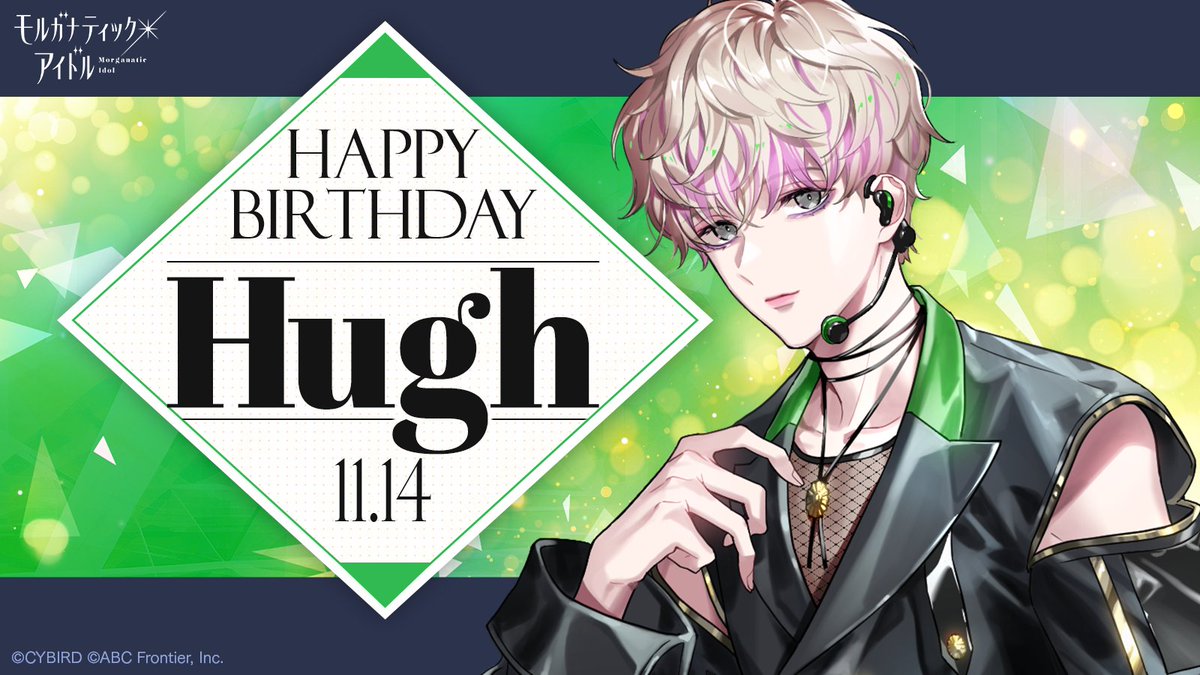 ⋆⁎˙✧⋆⁎˙✧

 HAPPY BIRTHDAY
　💚🐹Hugh🐹💚

　⋆⁎˙✧⋆⁎˙✧

11/14は無感情×天涯孤独
Hugh（CV.#千葉翔也
<a href="/Shoya_Chiba/">千葉翔也</a>）の誕生日💐

アプリでは誕生日のお祝いとして
各種キャンペーンを実施中💫

みんなで一緒にお祝いしよう🎂

ゲームDL▶️app.adjust.com/19j75p0c
#モルドル #Hugh誕生祭