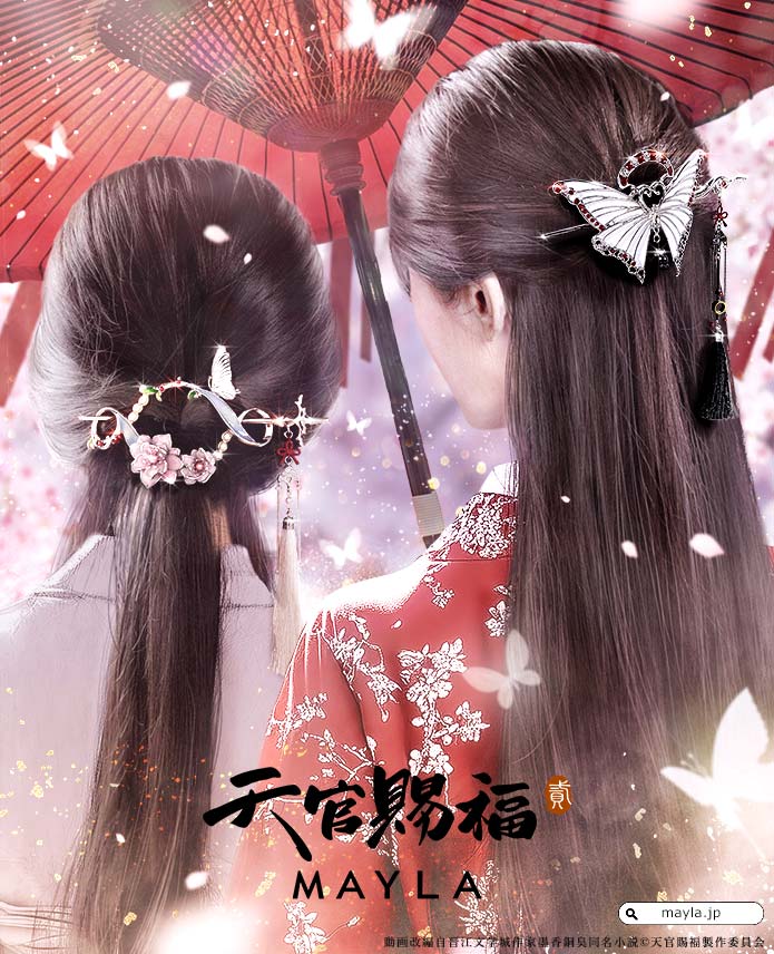 天官賜福 貮 謝憐モデル 花城モデル MAYLA マジェステ ＋ 簪 アニメ『天官賜福 貮』謝憐と花城をイメージしたヘア