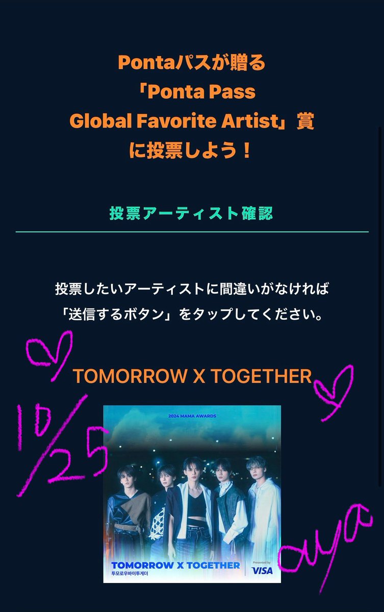 Aya__moA's tweet photo. MOAちゃん毎日お疲れ様です😊
今日で1次投票終了ですね。
2次もみんなで頑張りたいですね☺❤️‍🔥
Pontaも1位キープしてる！！
まだまだ参加MOAちゃん募集中よ🫶✨
　
#2024MAMAVOTE
#tomorrowxtogether https://t.co/PbMfKg0drl