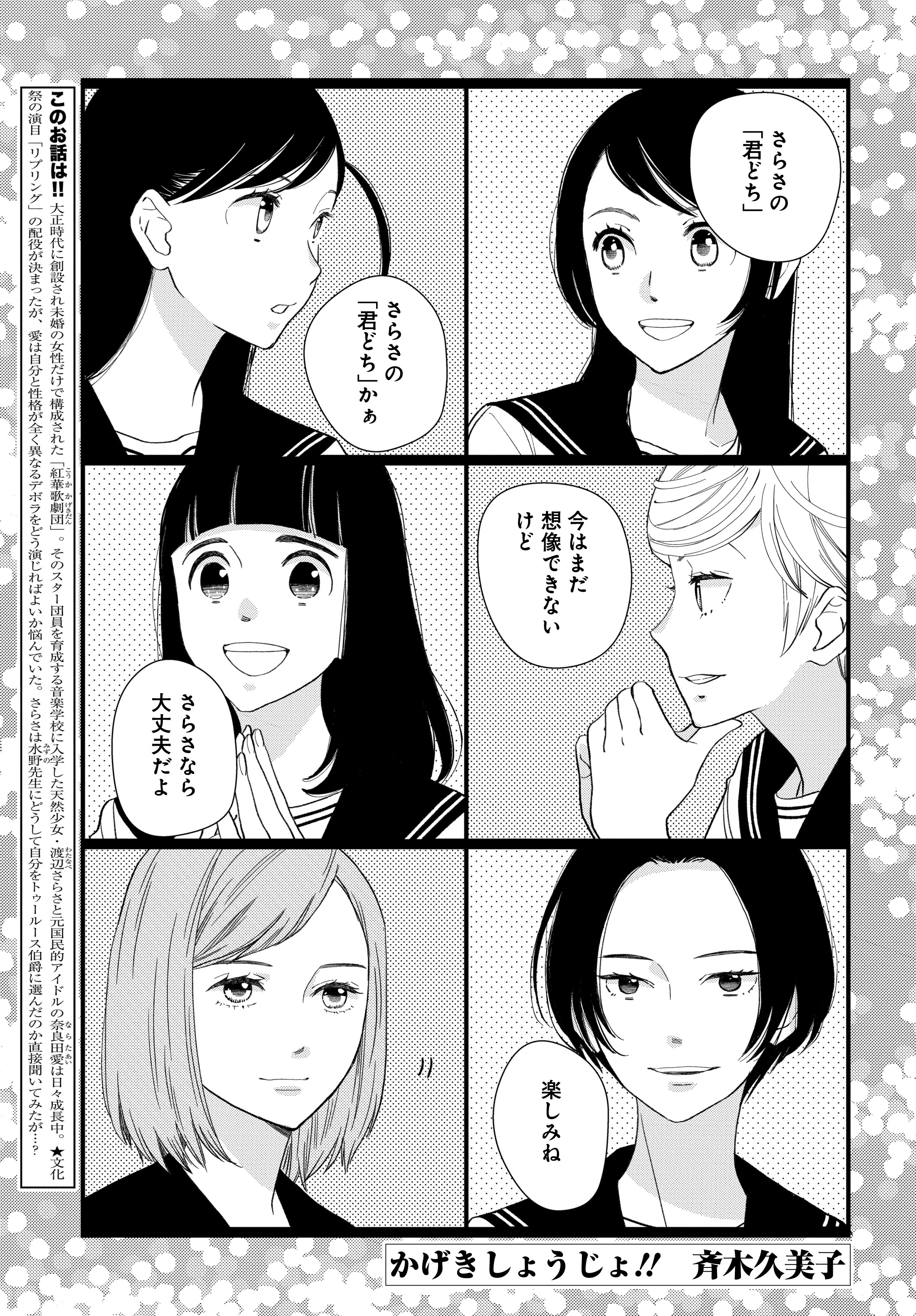 斉木久美子@かげきしょうじょ‼︎🏵️🎗️ on X: 