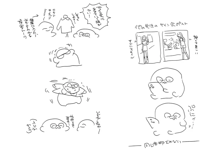 サイン会、覚悟して来てくれよな 