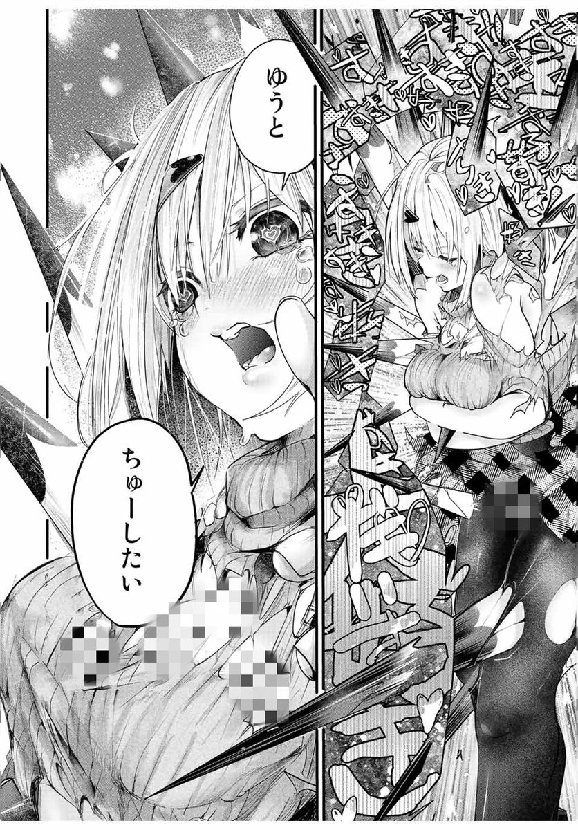 感情が高ぶるとトゲが出る女の子の話 7/11 